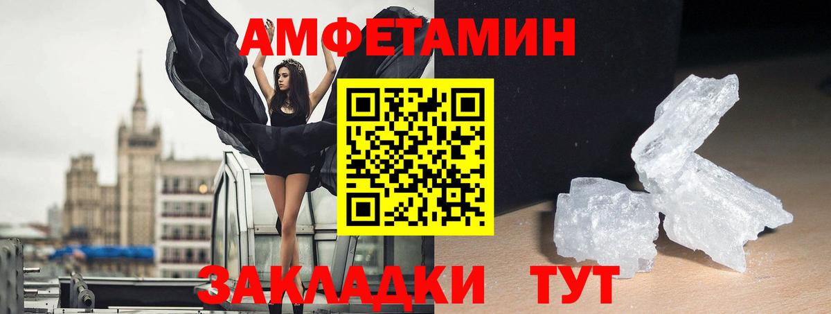 Амфетамин 97%  Амфетамин  Ковров  Вход с VPN 