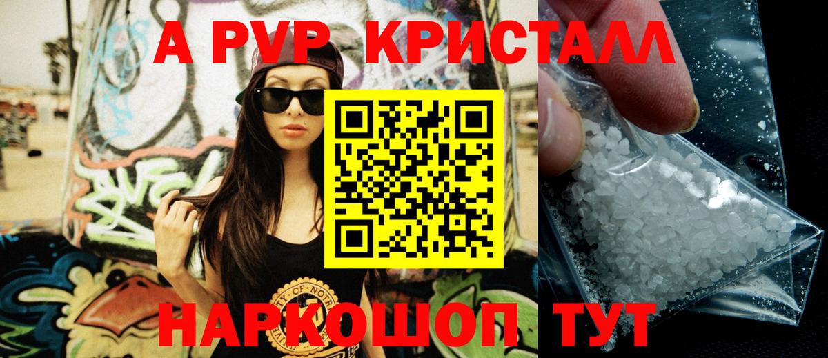 A PVP VHQ  продажа наркотиков  Ковров  Вход с VPN  Alpha PVP кристаллы 