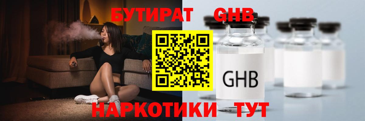 Бутират BDO 33% Ковров