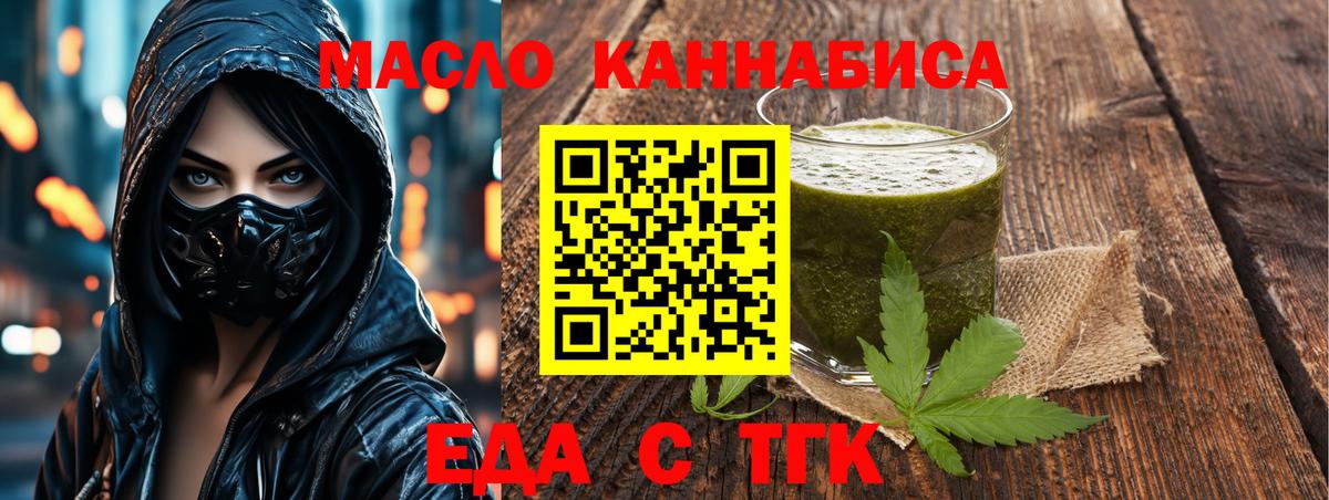 Еда ТГК марихуана  Вход с VPN  Ковров 
