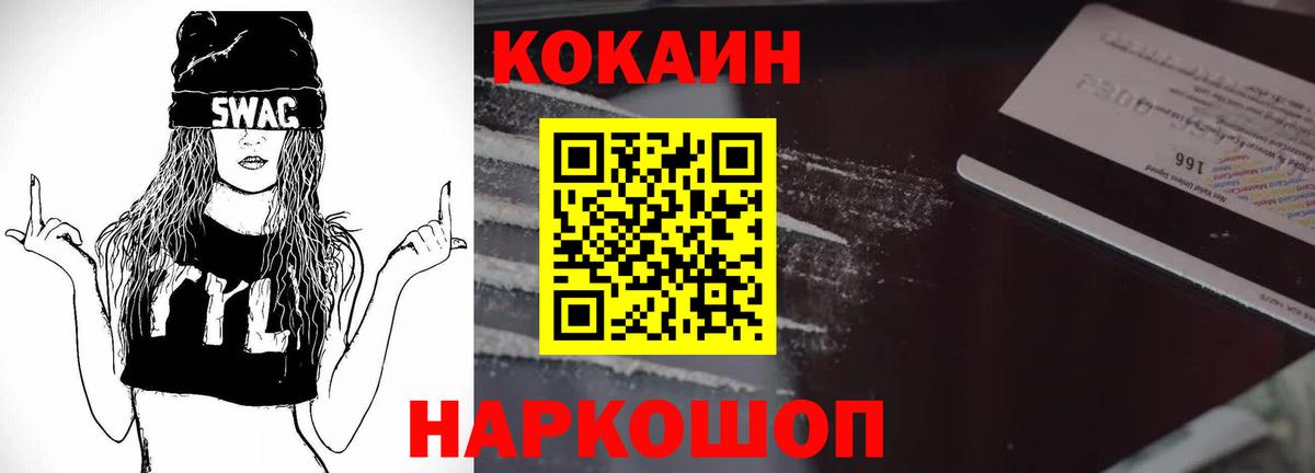 Cocaine FishScale Ковров