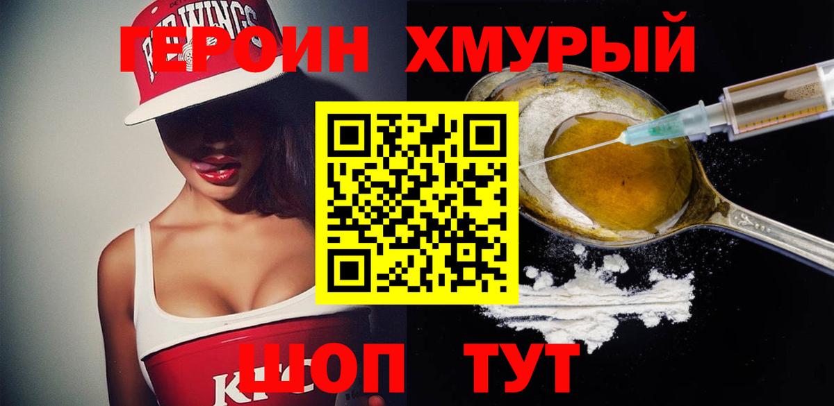 Ковров  Героин гречка  Вход с VPN 