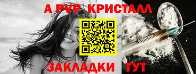 спиды Бийск
