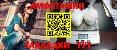спиды Бийск