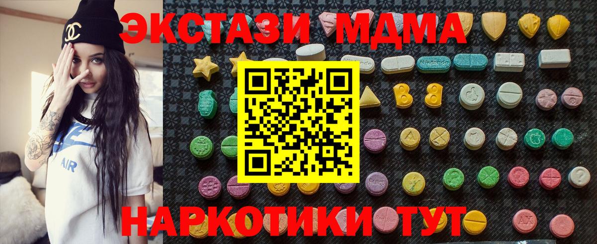МДМА  МДМА молли  Вход с VPN  MDMA VHQ  Ковров 