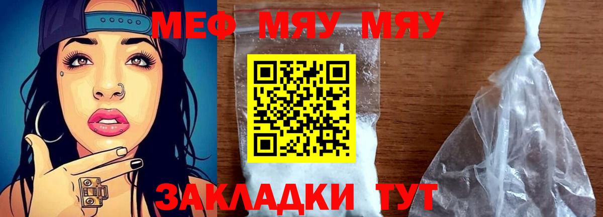 МЕФ  Вход с VPN  Ковров  МЕФ VHQ  Меф кристаллы 