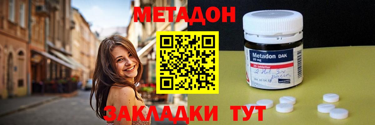 МЕТАДОН кристалл  Вход с VPN  Ковров 