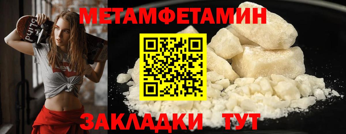 МЕТАМФЕТАМИН кристалл Ковров