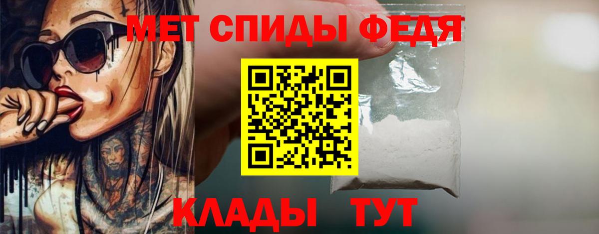 Первитин мет  Вход с VPN  Метамфетамин  Ковров 