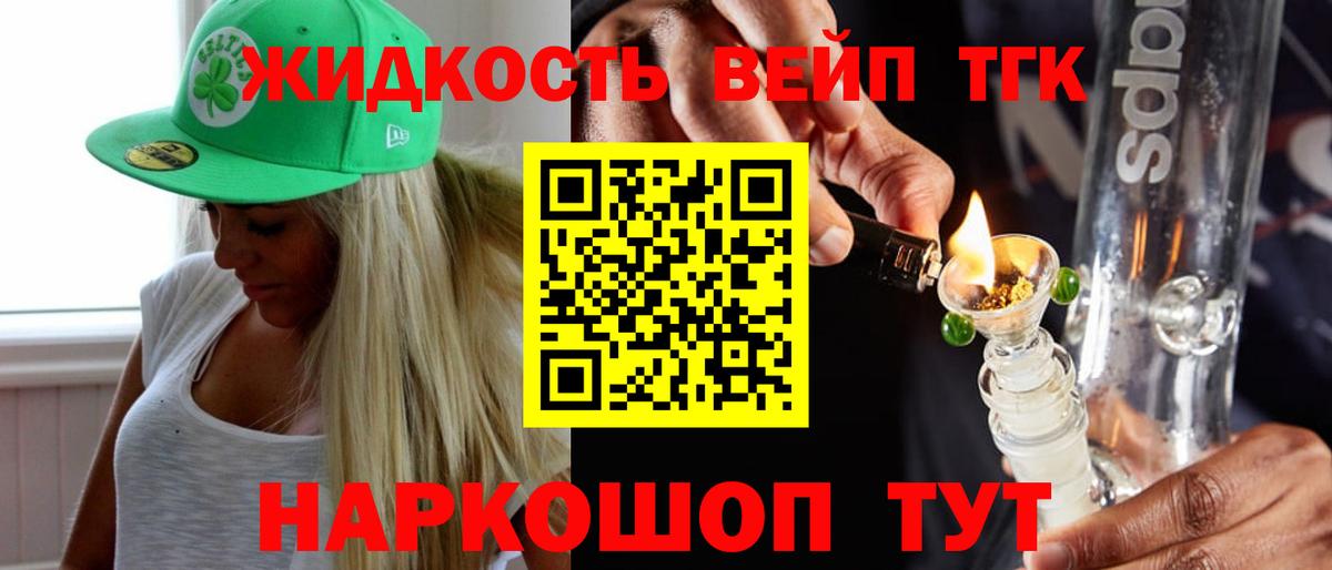 Ковров  ТГК Wax  Вход с VPN  Дистиллят ТГК концентрат 