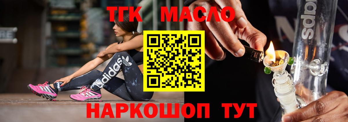 Дистиллят ТГК гашишное масло Ковров